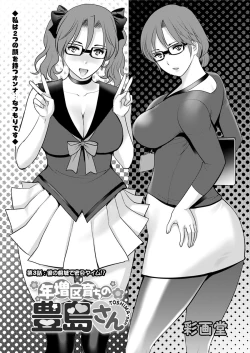 Page 41 of Toshimaku Sodachi no Toshima4