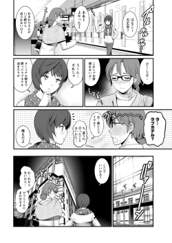 Page 46 of Toshimaku Sodachi no Toshima4