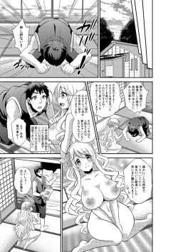 Page 117 of COMIC Kaupania Vol.42