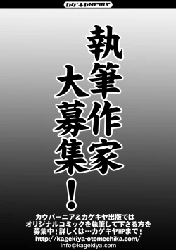 Page 121 of COMIC Kaupania Vol.42