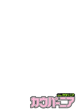 Page 50 of COMIC Kaupania Vol.42