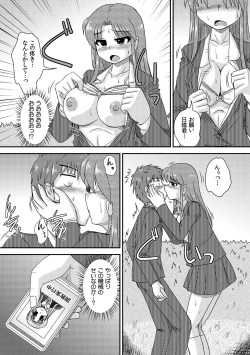 Page 82 of COMIC Kaupania Vol.42