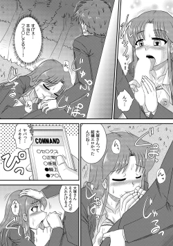 Page 85 of COMIC Kaupania Vol.42