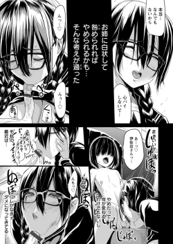 Page 120 of Kuro no Innyuu - Black Eros Tits