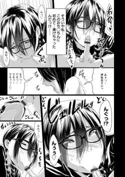 Page 122 of Kuro no Innyuu - Black Eros Tits