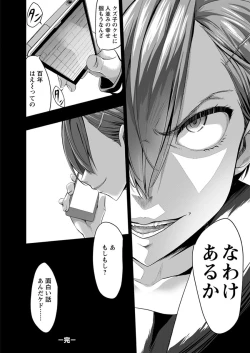 Page 135 of Kuro no Innyuu - Black Eros Tits