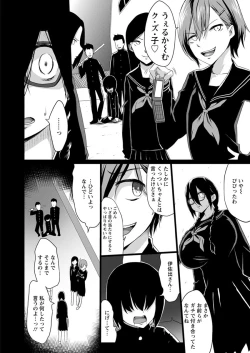 Page 137 of Kuro no Innyuu - Black Eros Tits