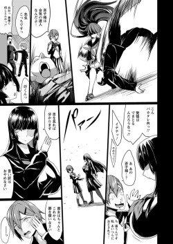 Page 152 of Kuro no Innyuu - Black Eros Tits