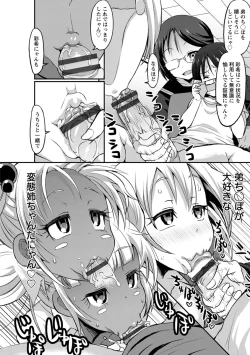 Page 117 of Oneshabu Pyu Pyu