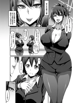 Page 169 of Oneshabu Pyu Pyu