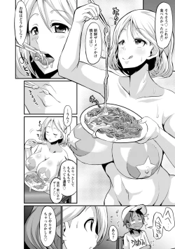 Page 55 of Oneshabu Pyu Pyu