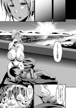 Page 66 of Oneshabu Pyu Pyu