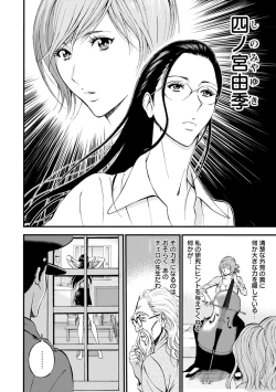 Page 123 of Girls Must Die!