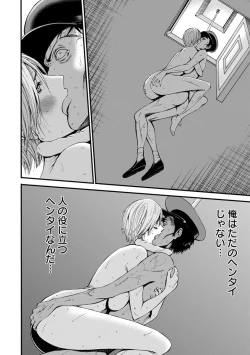 Page 181 of Girls Must Die!