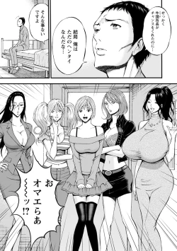 Page 188 of Girls Must Die!