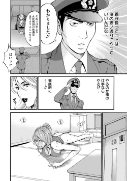 Page 35 of Girls Must Die!