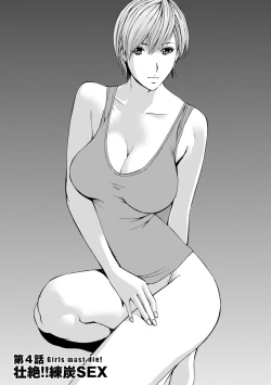 Page 64 of Girls Must Die!