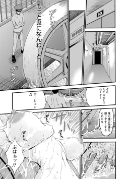 Page 86 of Girls Must Die!