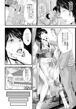 Page 11 of Goshujin-sama no Chichi Dorei
