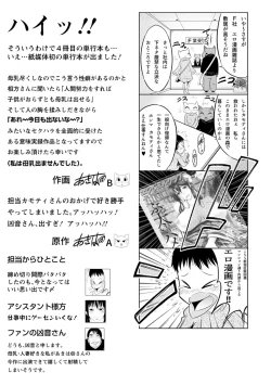 Page 184 of Goshujin-sama no Chichi Dorei