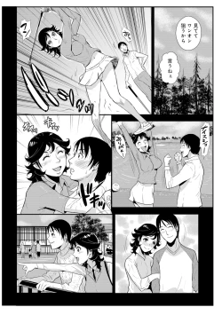 Page 109 of Senpai no Tsuma, Toshiue no Hito, Vol. 1