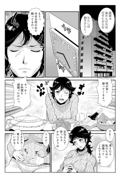 Page 84 of Senpai no Tsuma, Toshiue no Hito, Vol. 1