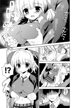 Page 158 of Kairaku o Musaboru Dake no Koui