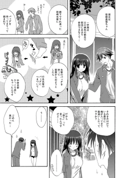 Page 32 of Kairaku o Musaboru Dake no Koui