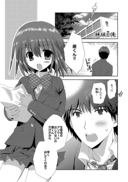 Page 34 of Kairaku o Musaboru Dake no Koui