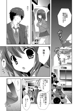 Page 40 of Kairaku o Musaboru Dake no Koui
