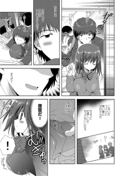 Page 46 of Kairaku o Musaboru Dake no Koui