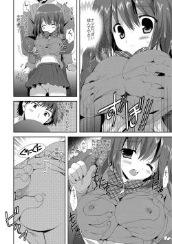 Page 49 of Kairaku o Musaboru Dake no Koui