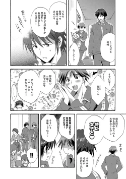 Page 5 of Kairaku o Musaboru Dake no Koui