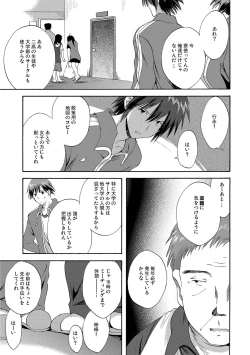 Page 6 of Kairaku o Musaboru Dake no Koui