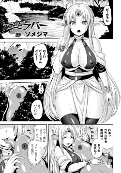 Page 4 of Bessatsu Comic Unreal Tensei Shitara H na Mamono datta Ken Vol. 2