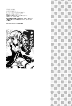 Page 4 of Ware wa Tomodachi nado Iranu 2 | Friends are not a necessity 2