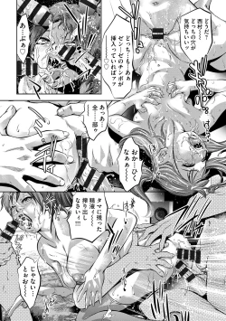 Page 114 of Seijuu Kyoushi