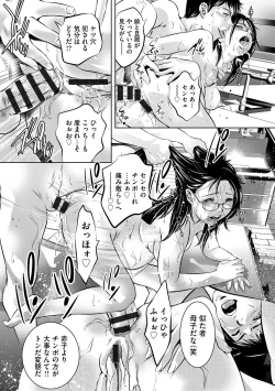 Page 187 of Seijuu Kyoushi