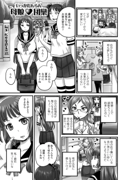 Page 172 of Midara ni Dasukara Jitto Mitetene