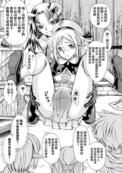 Page 10 of Elf no Himekishi ga Sotsugyou dekite Iru Hazu ga Nai