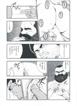 Page 104 of otoko-dosukoi 2