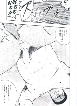 Page 105 of otoko-dosukoi 2