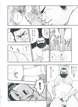 Page 106 of otoko-dosukoi 2