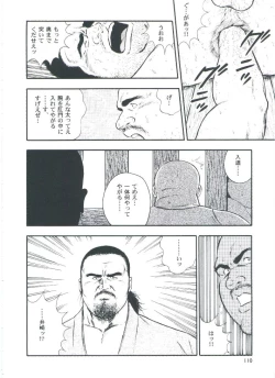 Page 112 of otoko-dosukoi 2