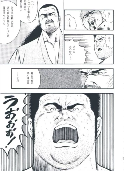 Page 115 of otoko-dosukoi 2