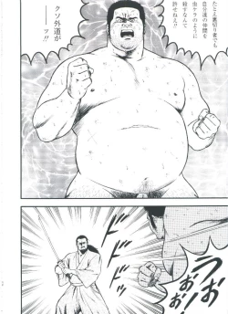 Page 116 of otoko-dosukoi 2