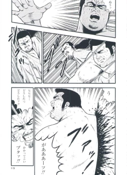 Page 117 of otoko-dosukoi 2