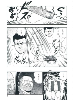 Page 11 of otoko-dosukoi 2