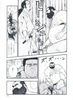 Page 121 of otoko-dosukoi 2