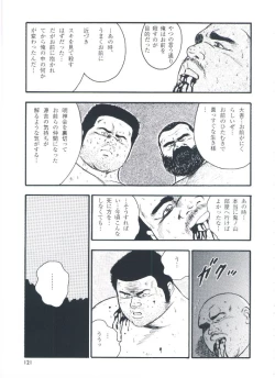 Page 123 of otoko-dosukoi 2